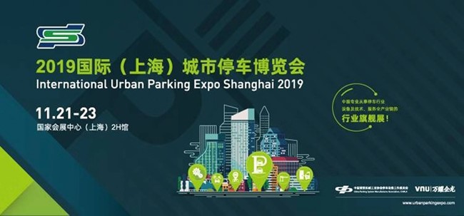 KSEC Debut on International Urban Parking Expo Shanghai 2019