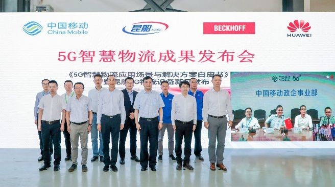 First 5G Intelligent Logistics Incubation Base Landed in  Kunming