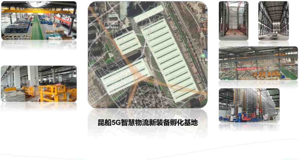 First 5G Intelligent Logistics Incubation Base Landed in  Kunming